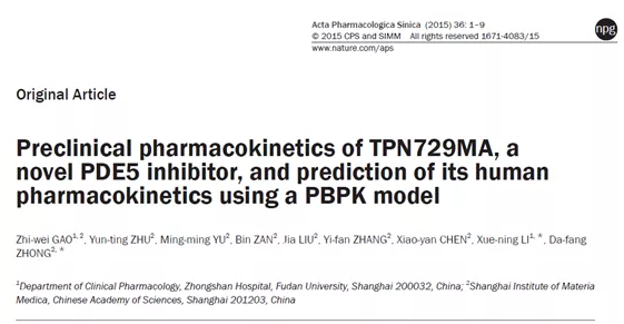 【建模文章解讀】TPN729MA的臨床前藥代動(dòng)力學(xué)，并通過(guò)PBPK模型預測其人體PK