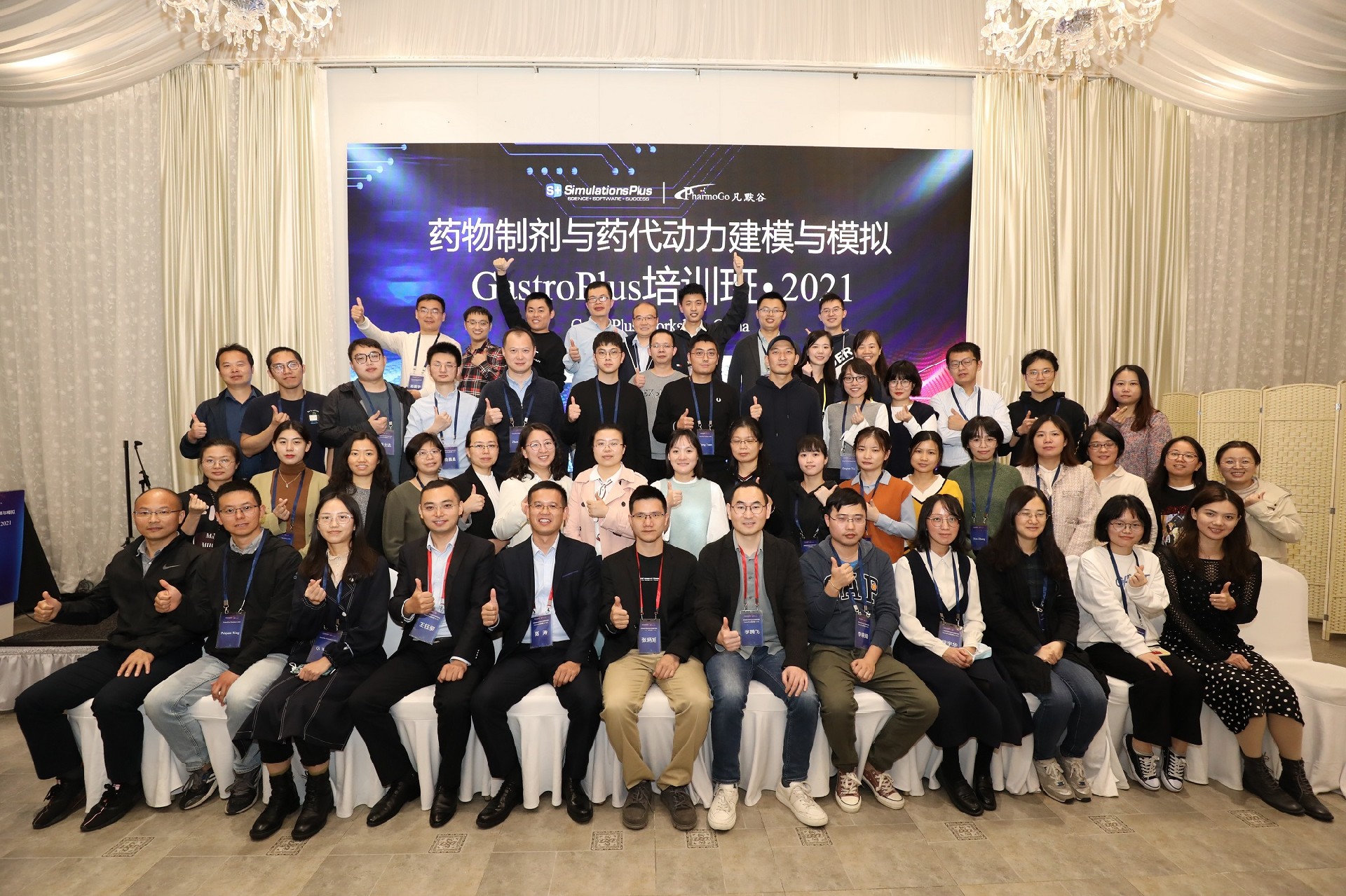 現場(chǎng) | 2021藥物制劑與藥代動(dòng)力學(xué)建模與模擬GastroPlus Workshop